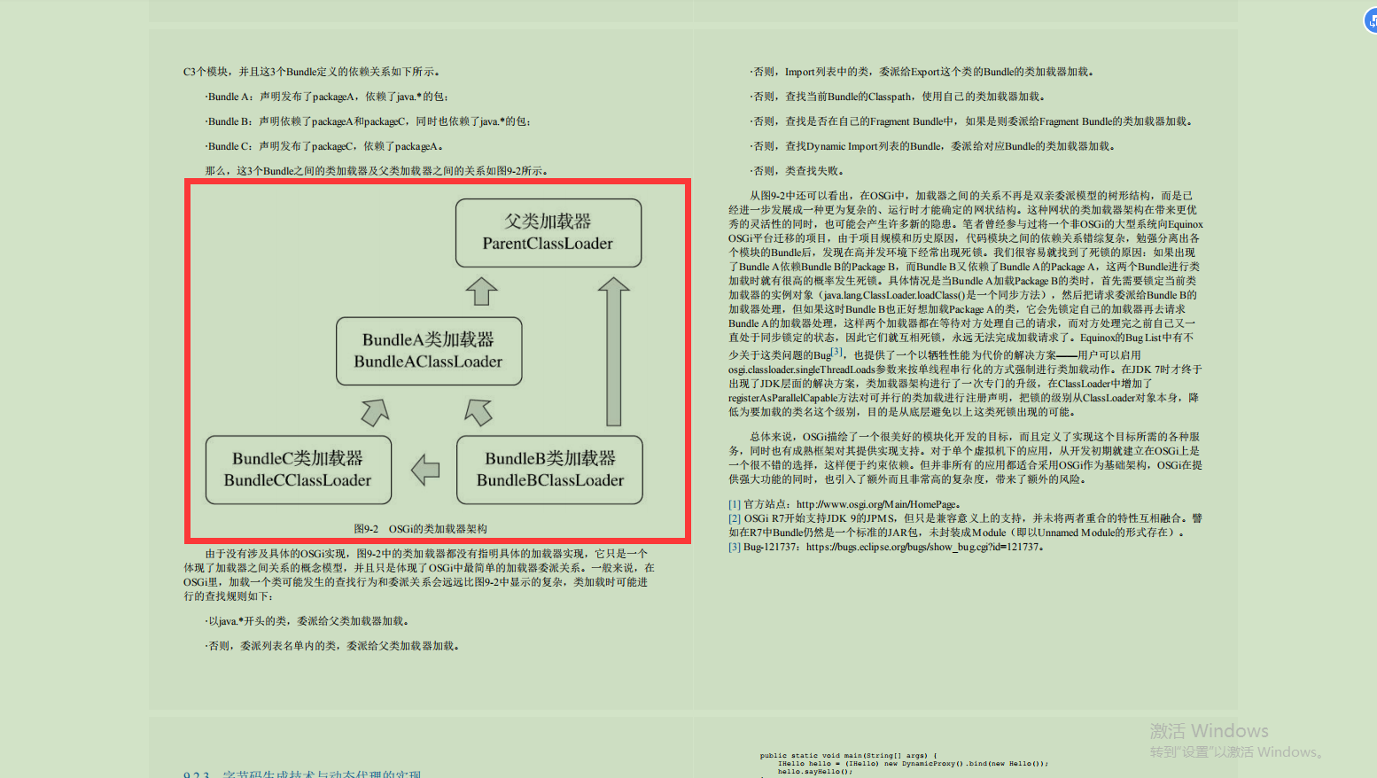 思维图+核心！腾讯大佬的“百万级”JVM学习笔记，疯狂加持