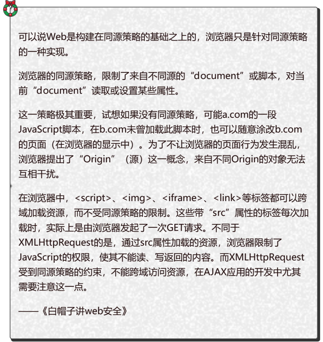 后端解决跨域问题