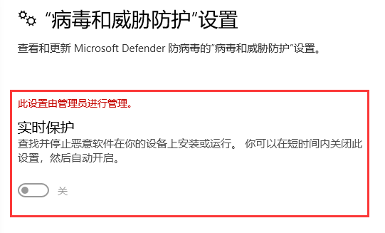 永久关闭Windows Defender成功