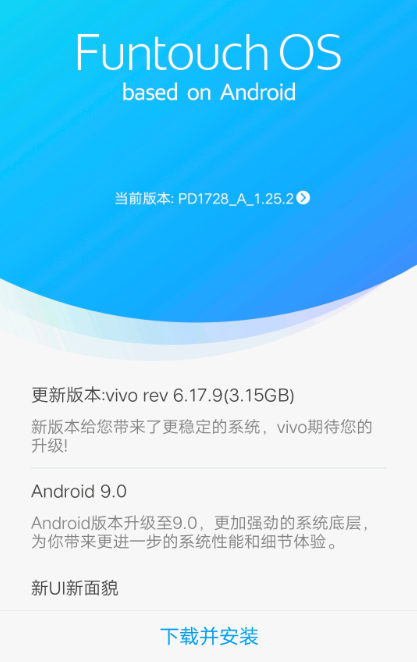 vivo21a点击android版本,vivo X21A推送升级更新安卓9.0系统PD1728_A_6.17.9怎么样-米科极客