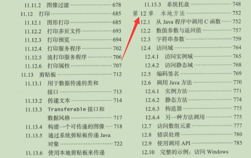 阿里P8高级技术专家携这份818页Java核心技术重磅来袭