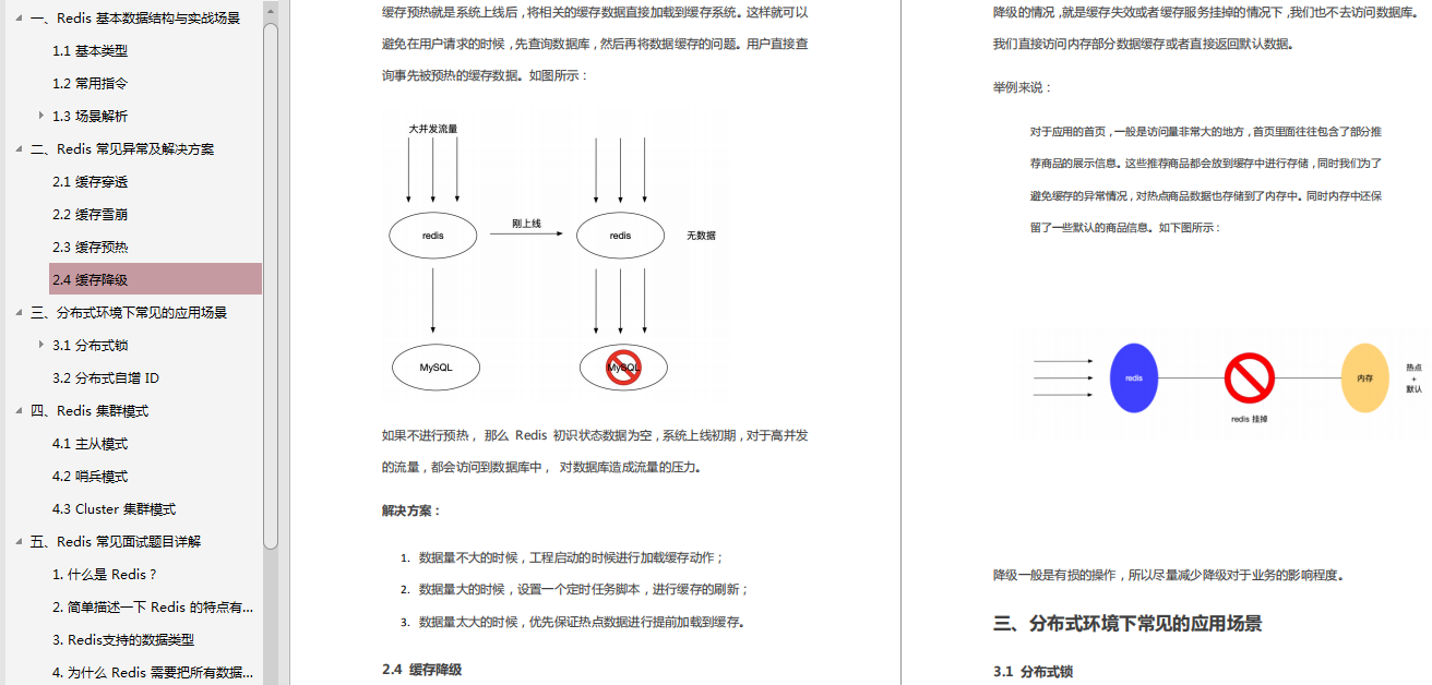 百度云Java社招技术3面面经总结：Java并发+Redis+数据库+分布式