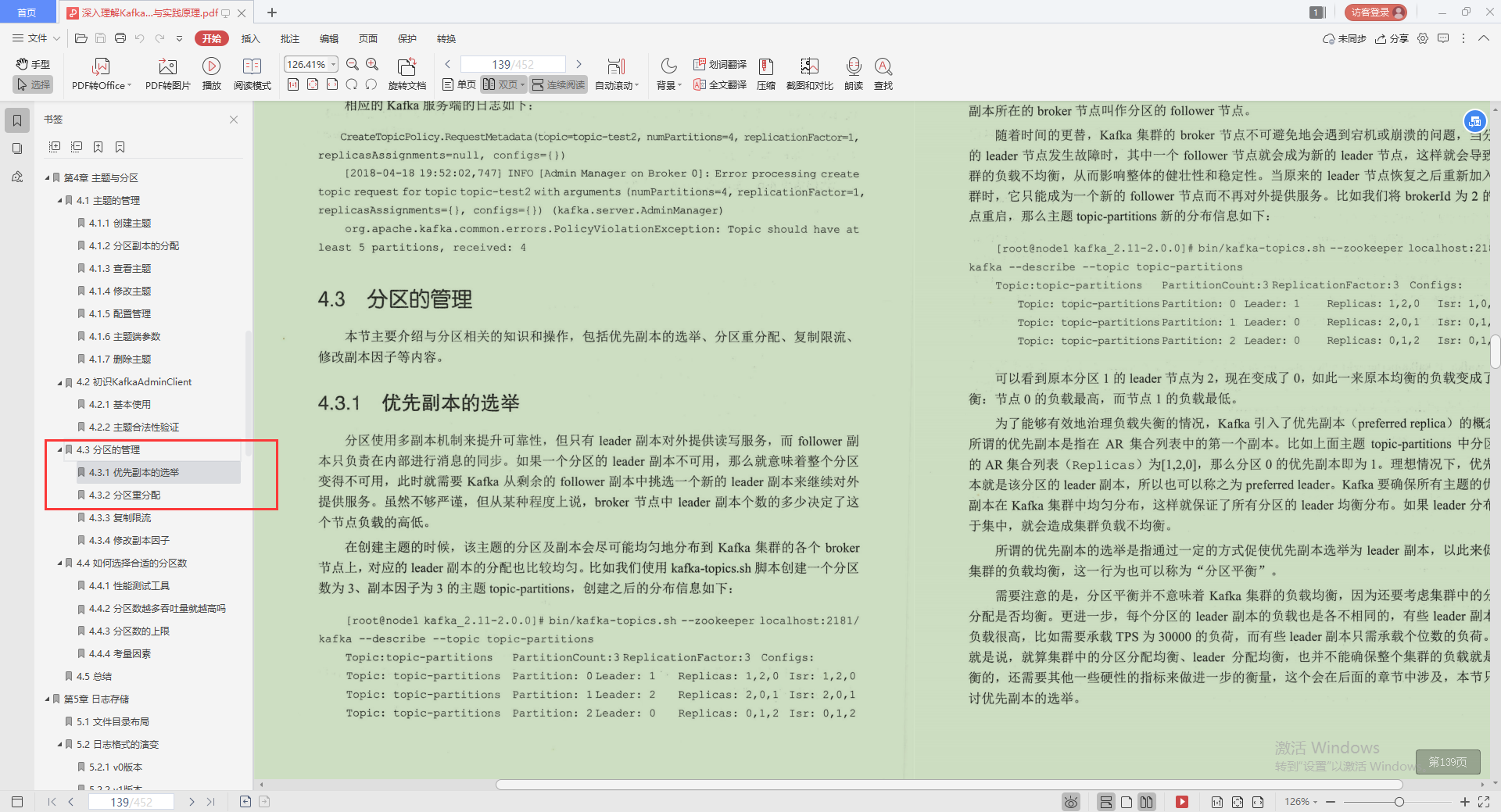 As expected to be the technical officer of Alibaba, the essence of Kafka is written in this "Limited Notes", served