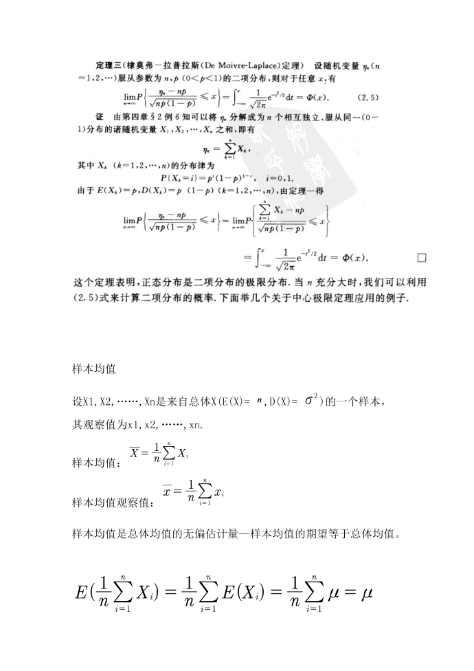 机器学习-数学基础03