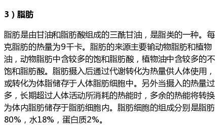 啥是碳水 39edc24ae44d920a16c25c372971b4de.png