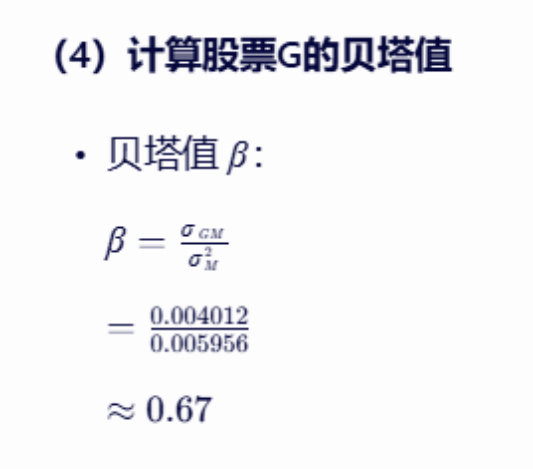 公司金融期末考试题目