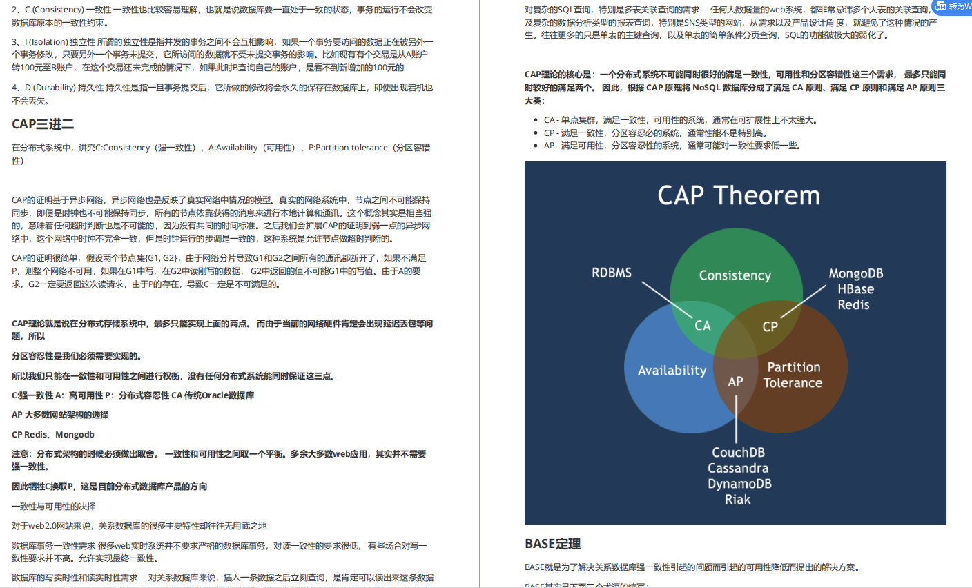 臣卜木曹！火爆全网的这份阿里面试官手册，助多少人拿到了offer