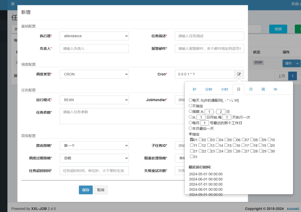 SpringCloud-搭建XXL-JOB任务调度平台_xxl-job_11