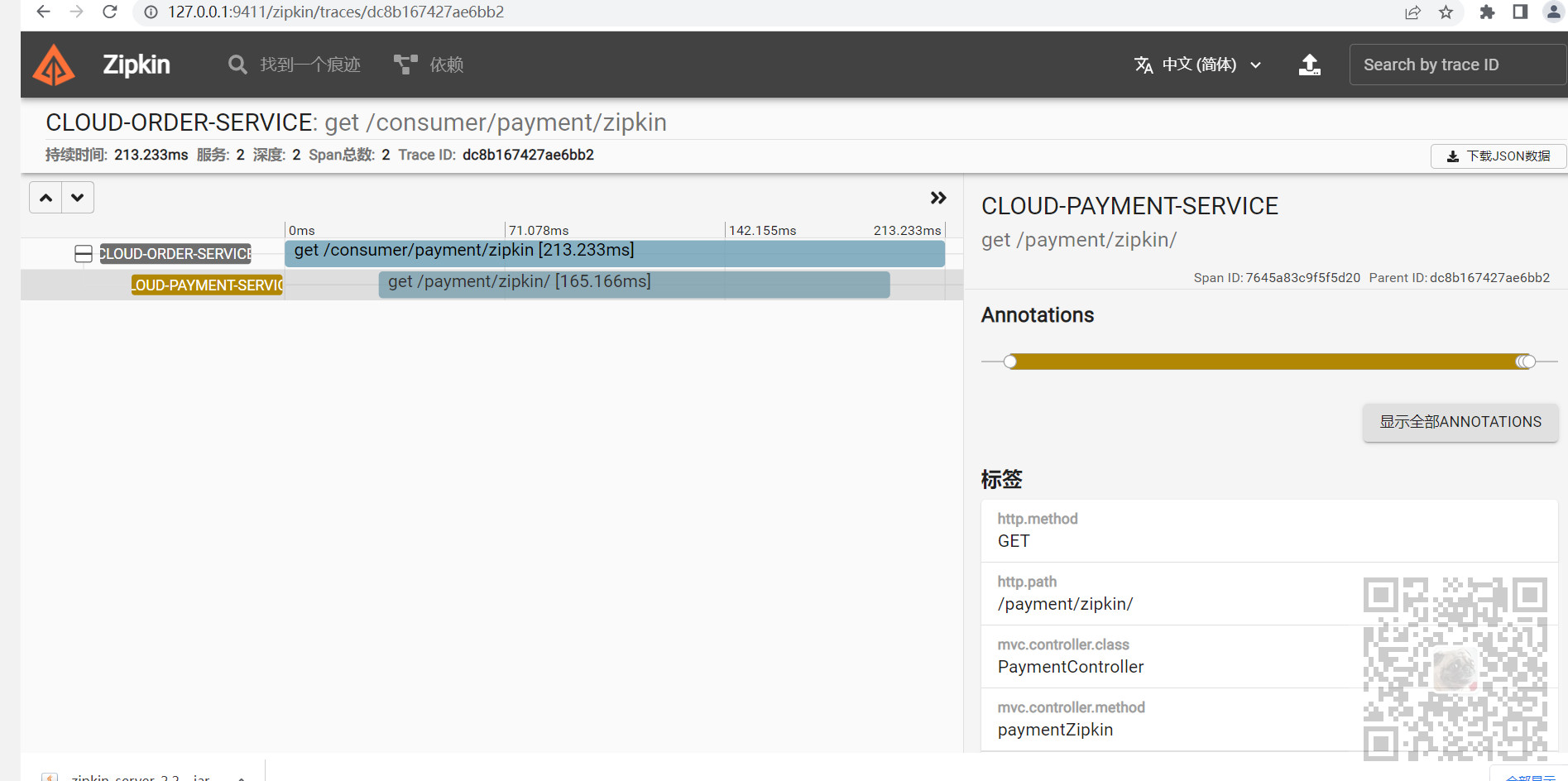 SpringCloud中集成Sleuth实现链路追踪