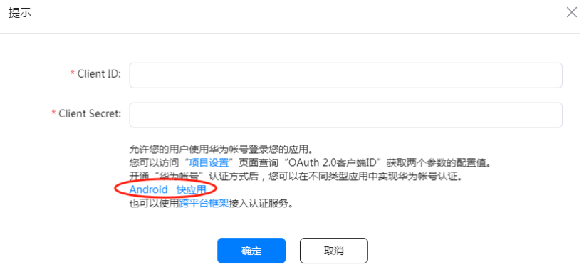 鸿蒙原生应用元服务实战-Serverless华为账户认证登录需尽快适配-鸿蒙开发者社区