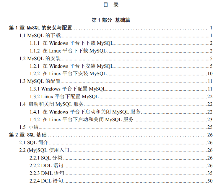 都是“MySQL在搞鬼”差点倒在阿里三面，后面真是虚心一场