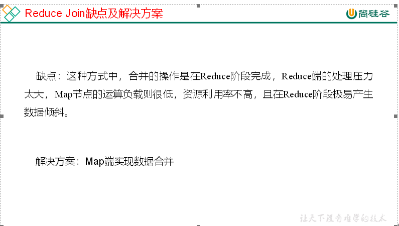 大数据培训课程Reduce Join案例实操