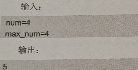 python使用分治算法求解整数划分问题