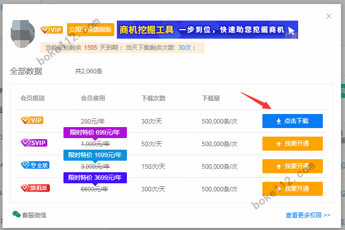 长尾关键词是什么意思？如何使用5118挖掘和下载长尾词？ - 第6张 - boke112联盟(boke112.com)