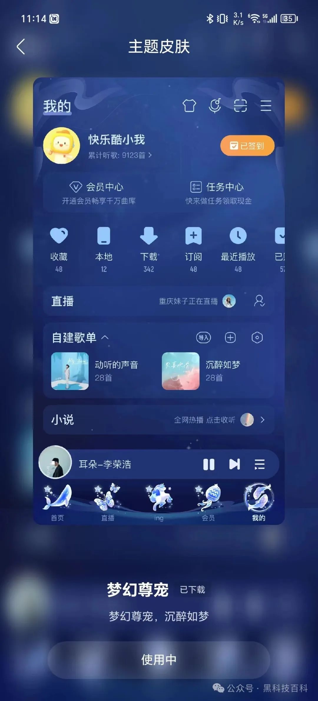 酷我音乐手机版高级版，听歌必备，资源丰富，全部免费！