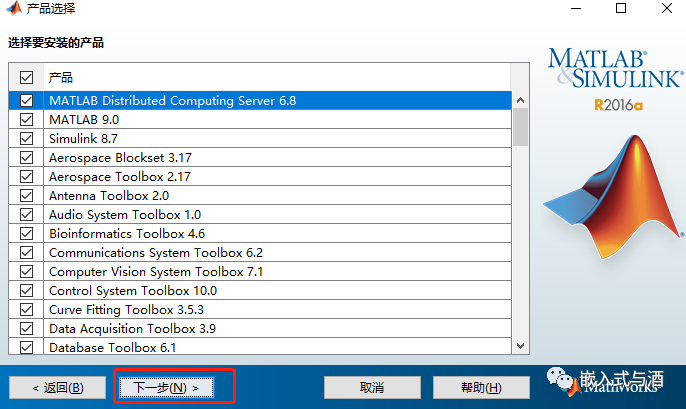 MATLAB安装教程