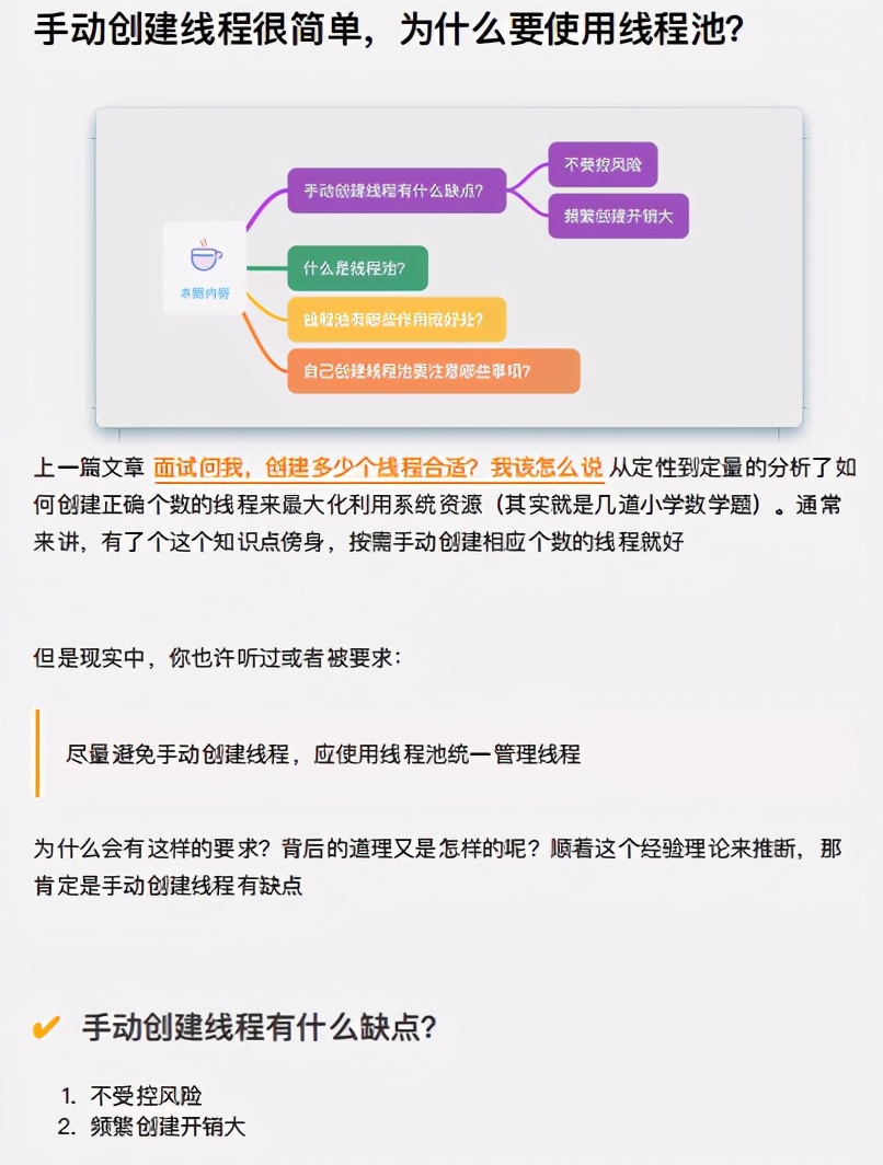 有了阿里人的并发图册+JDK源码速成笔记，我终于不慌内卷了