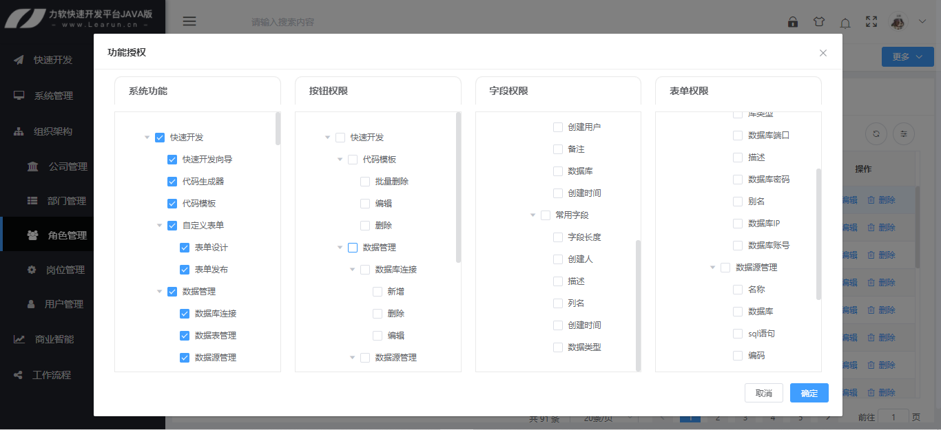 系统开发中权限控制的重要性
