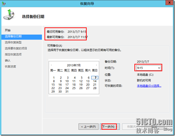 Windws Server 2012 Server Backup详解_Backup_27