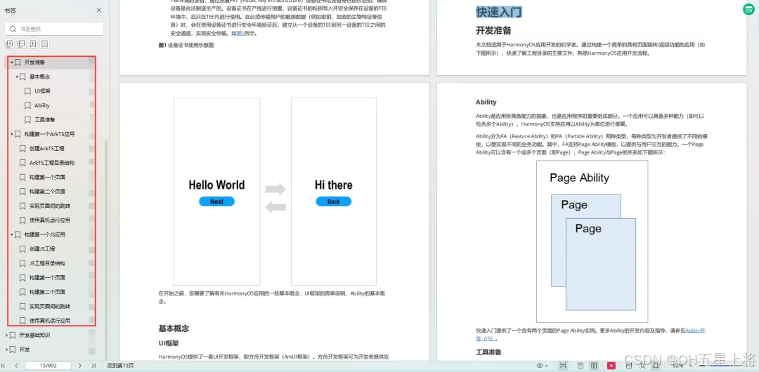 OpenHarmony轻量设备Hi3861芯片开发板启动流程分析_嵌入式硬件_14