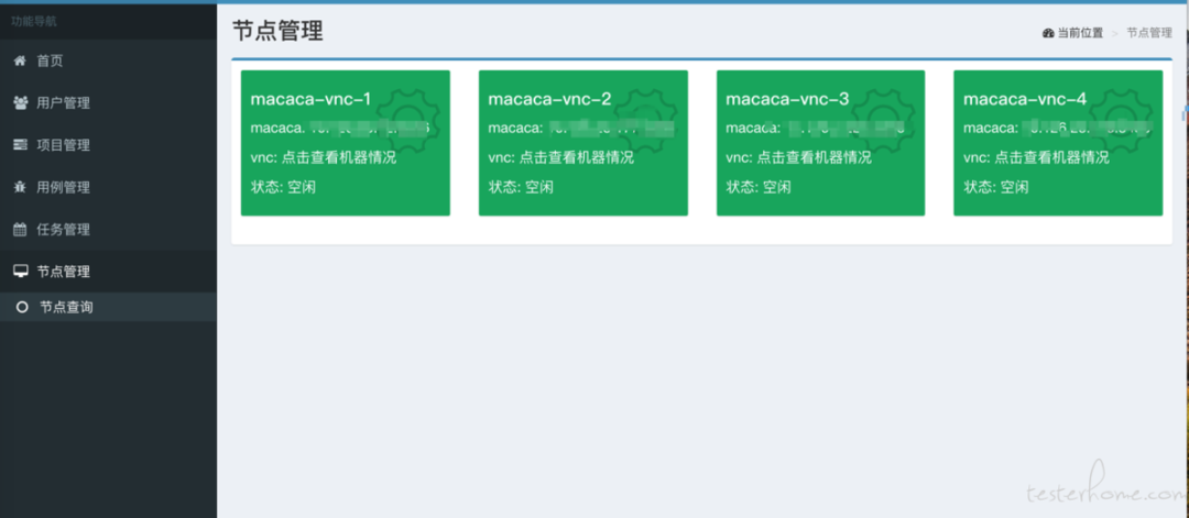 如何使用Docker实现分布式Web自动化！