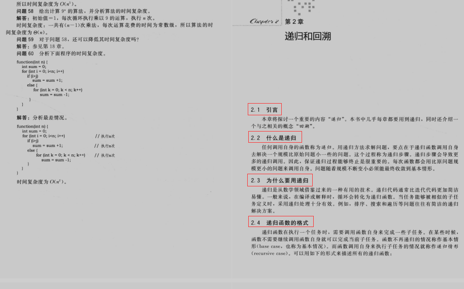 百度面试被算法血虐，闭关肝完445页算法神仙笔记成功入职字节