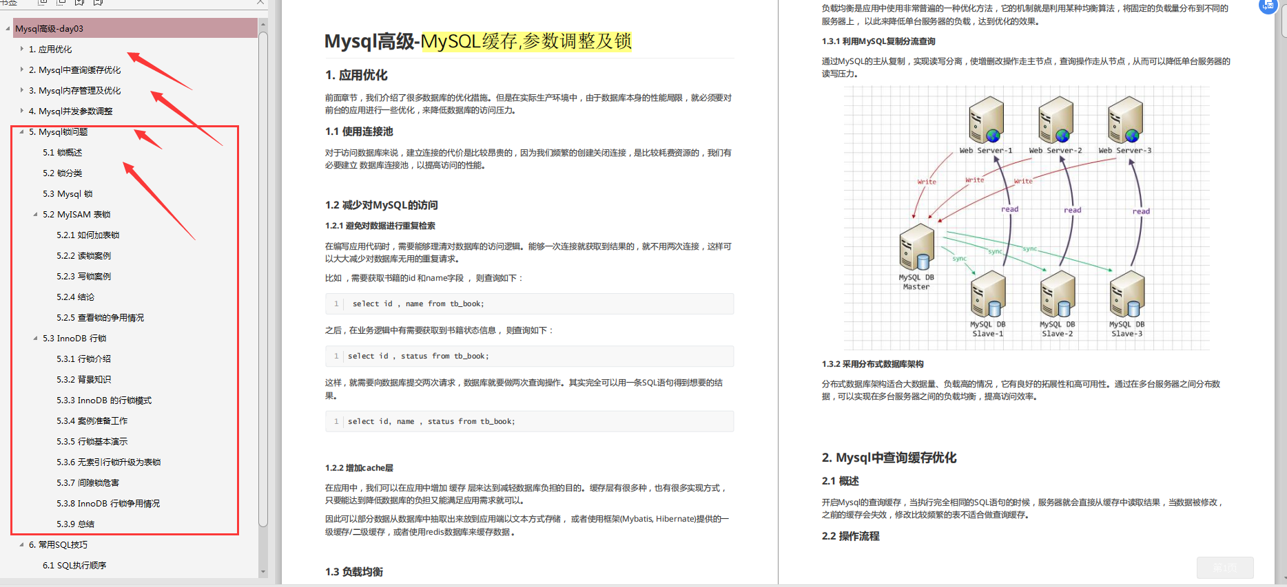 阿里P8传授的80K+星的MySQL笔记助我修行，不吃透感觉都对不起他