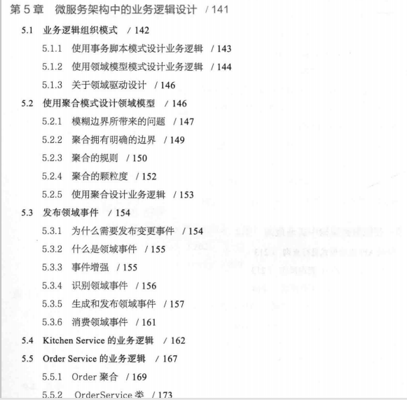 腾讯T4-1手写44个微服务架构设计模式，全部学会真的太厉害了