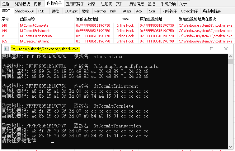 驱动开发：摘除InlineHook内核钩子