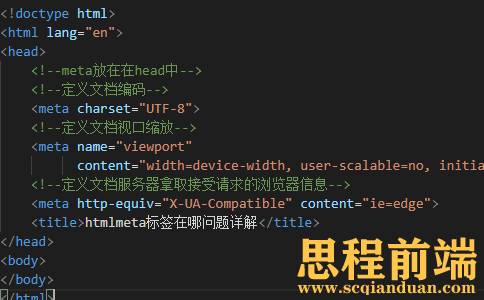 Html内嵌要放在head Meta标签放在哪里 内置在head中 是html文档硬规 如果有片海的博客 Csdn博客