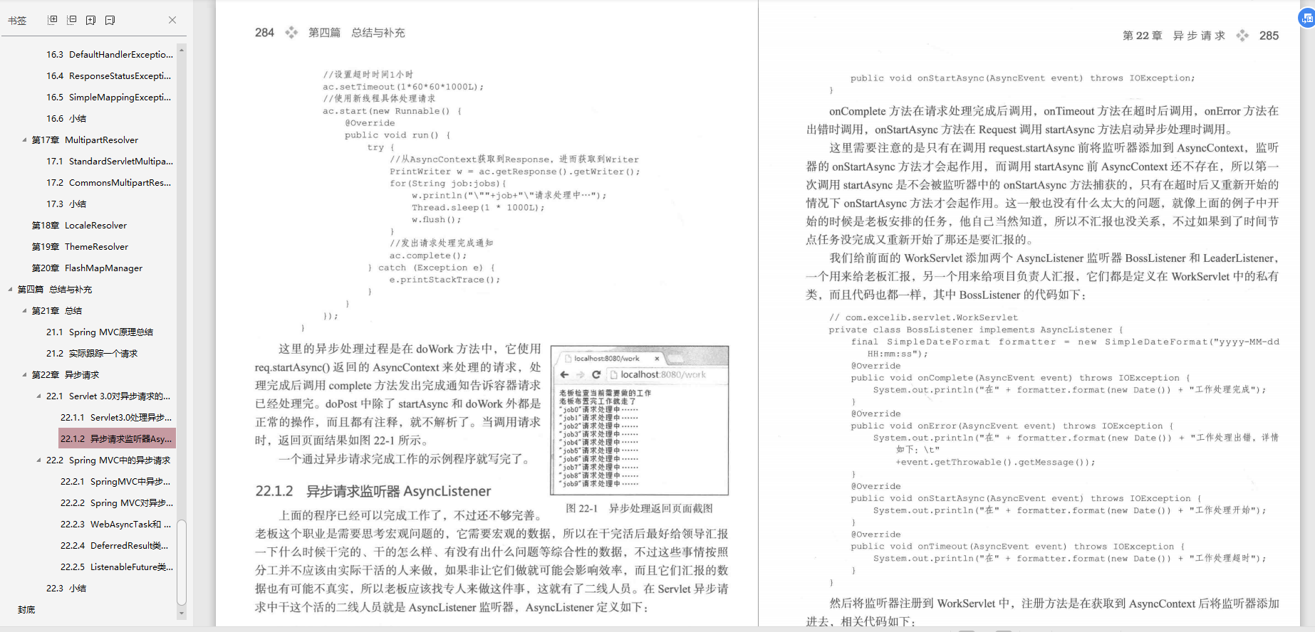 阿里巴巴最新推出王者笔记：“Spring MVC 源码与实践”