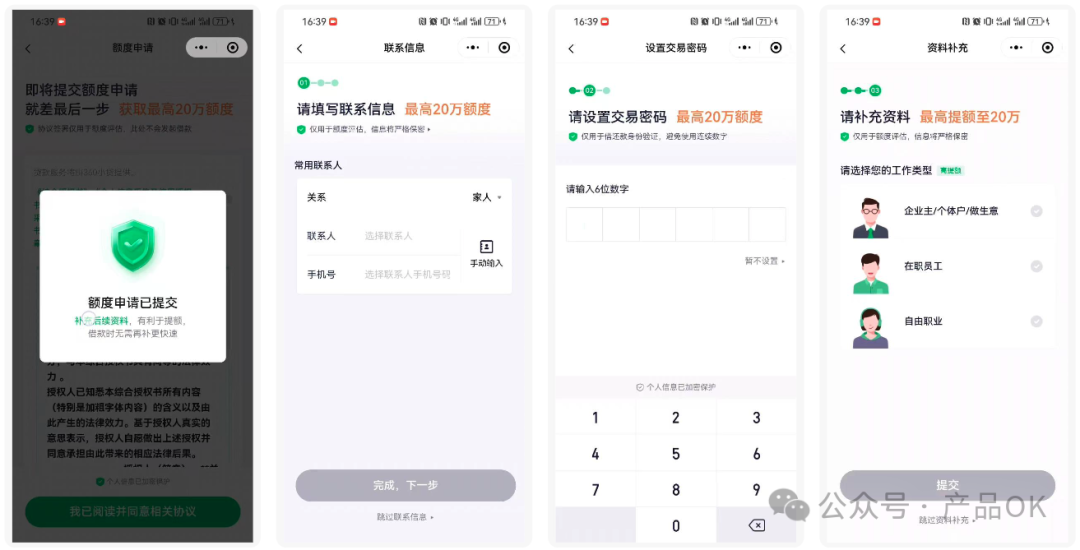 从奇富科技，QQ钱包看信贷服务、贷款超市的的客户注册认证流程有什么不同