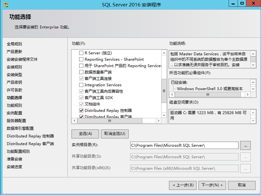 Windows Server 2012 系统下完整安装 SQL Server 2016必读_sql2012升级sql2016-CSDN博客