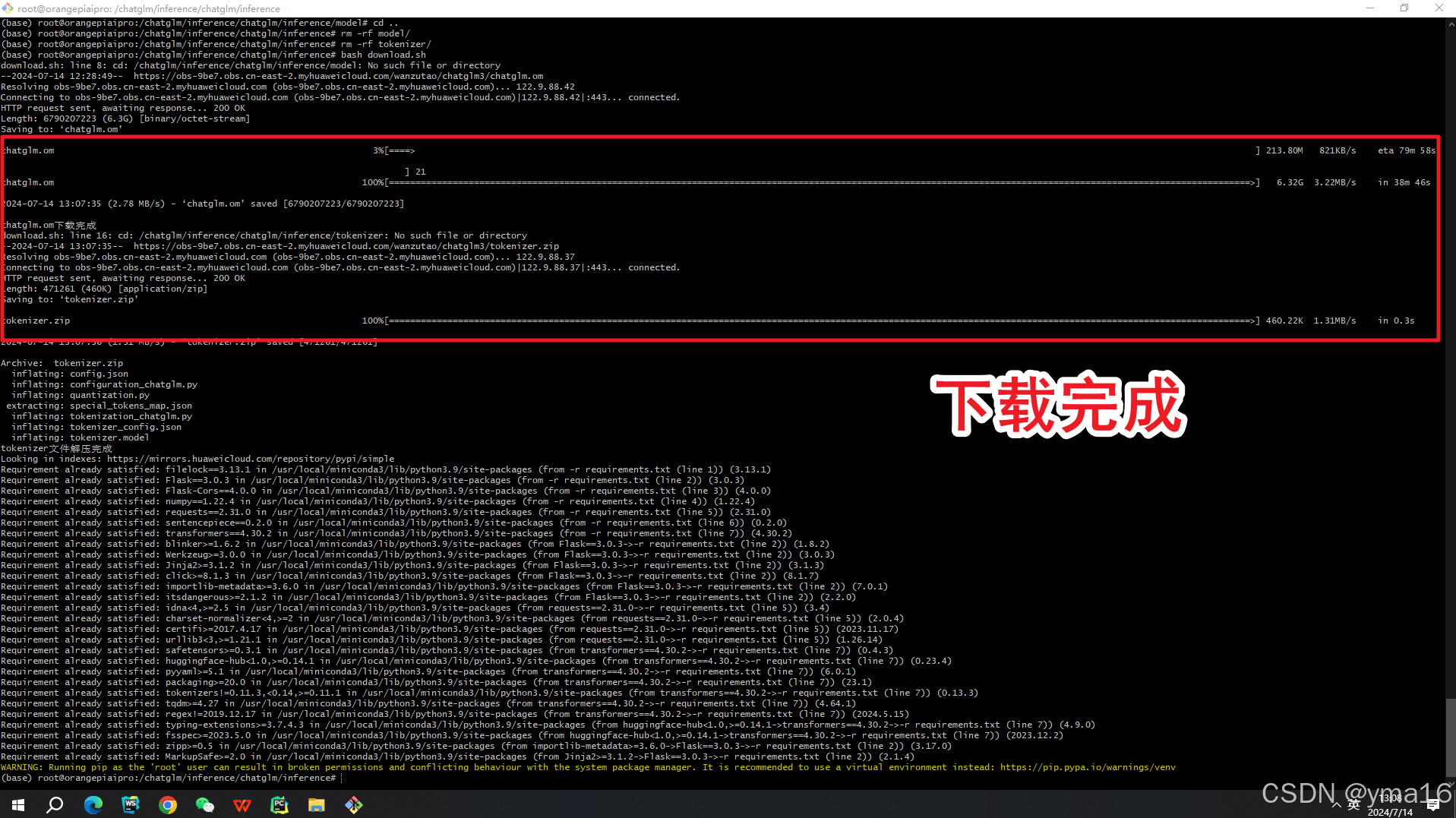 【 香橙派 AIpro评测】烧系统运行部署LLMS大模型跑开源yolov5物体检测并体验Jupyter Lab AI 应用样例（新手入门）_初始化_16