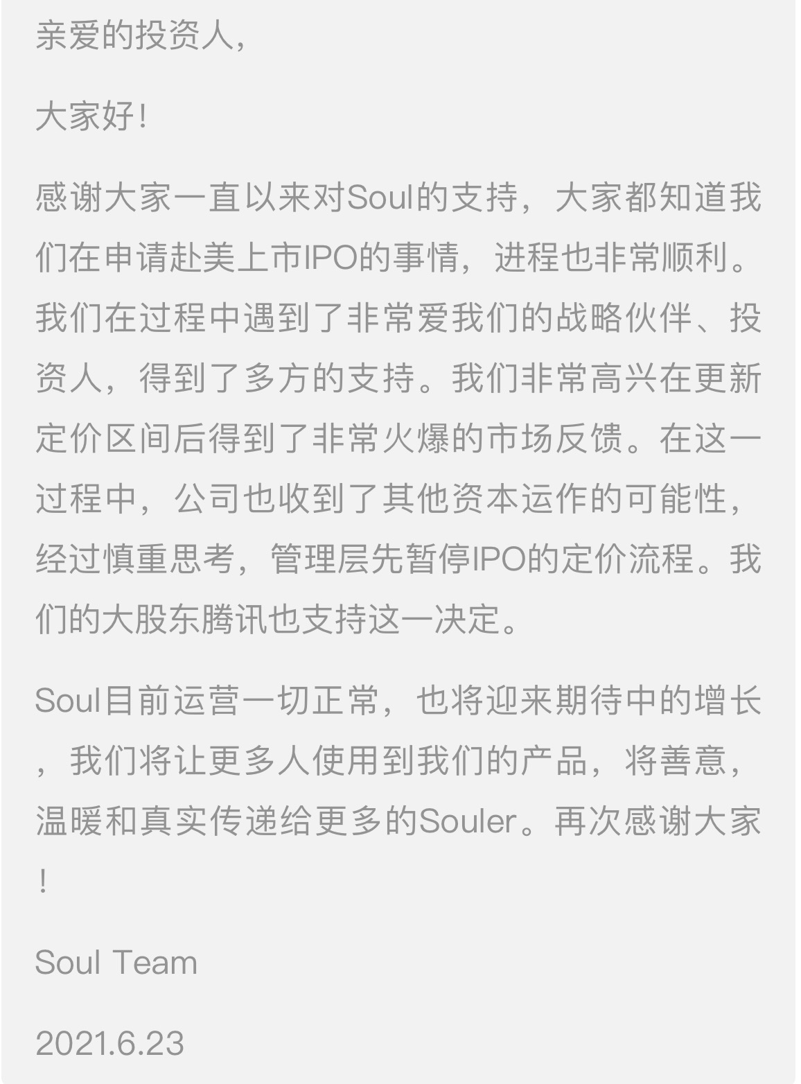 突发！Soul上市中止，因不正当竞争行为成被告，遭索赔410万美元_贝多