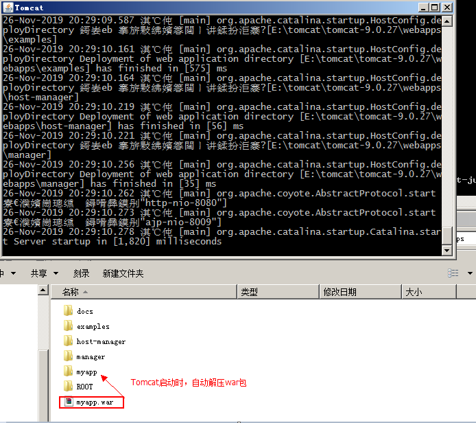 启动Tomcat自动解压war包.png