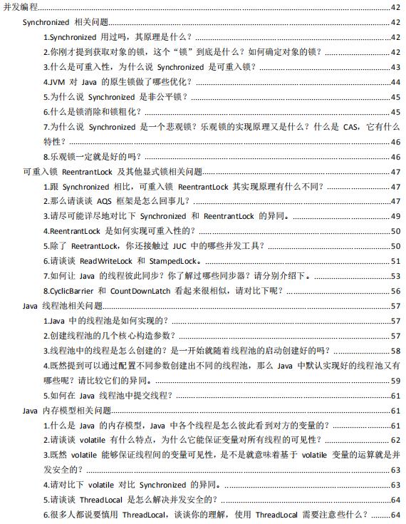 近四百道高频Java技术面试题分享，直面大厂锁定金三银四