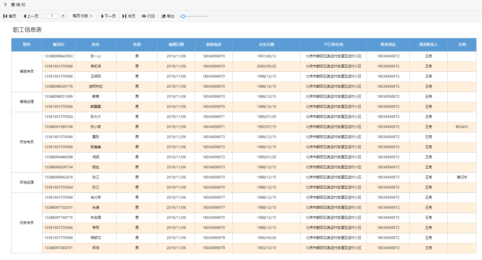 积木报表—JimuReport v1.5.4版本发布，免费的可视化Web报表工具