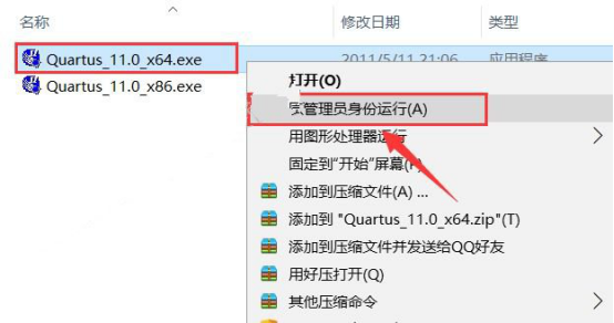 quartus ii12.1安装教程_ghost手动安装教程