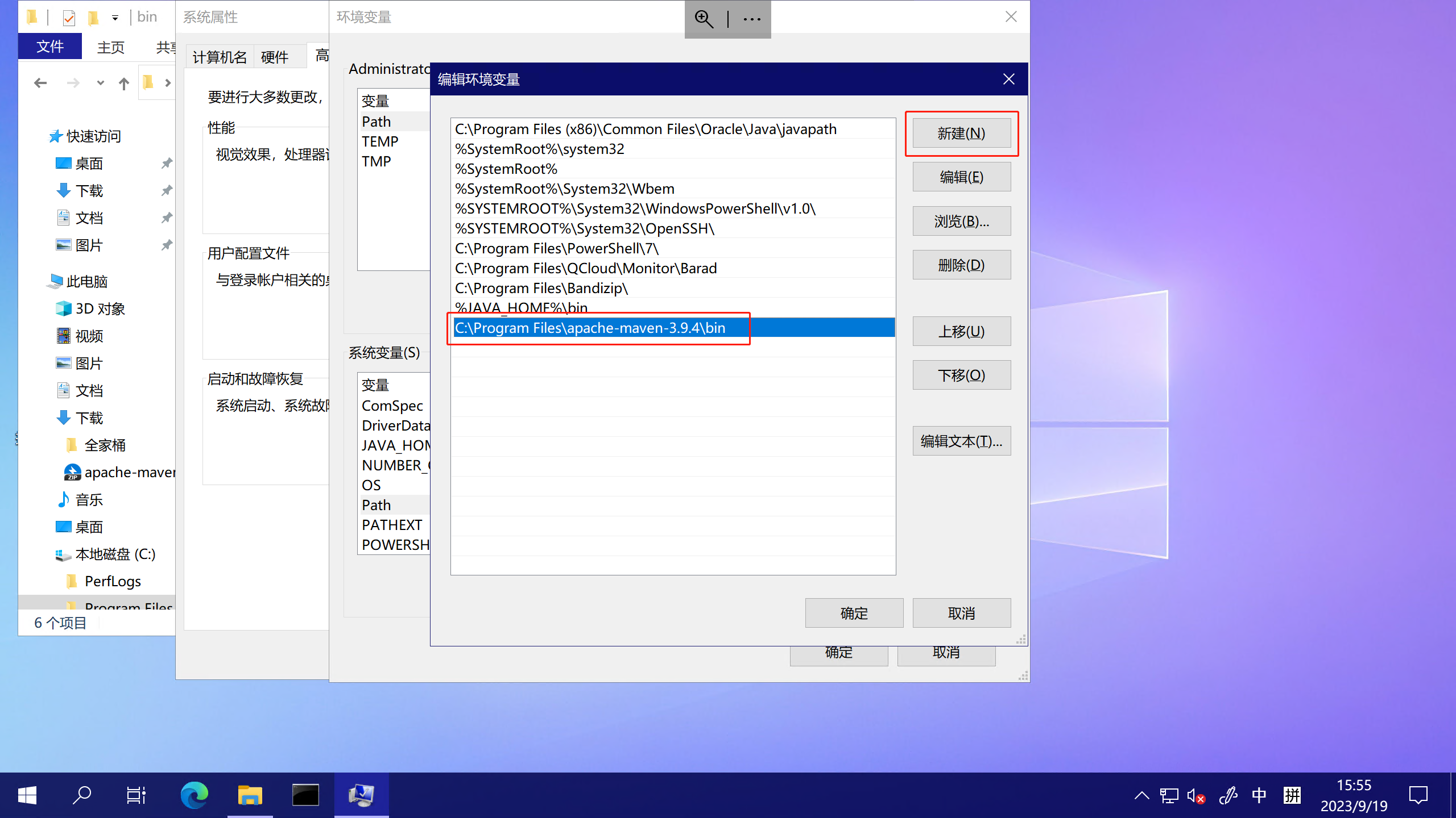 win系统环境搭建（三）——Windows安装maven