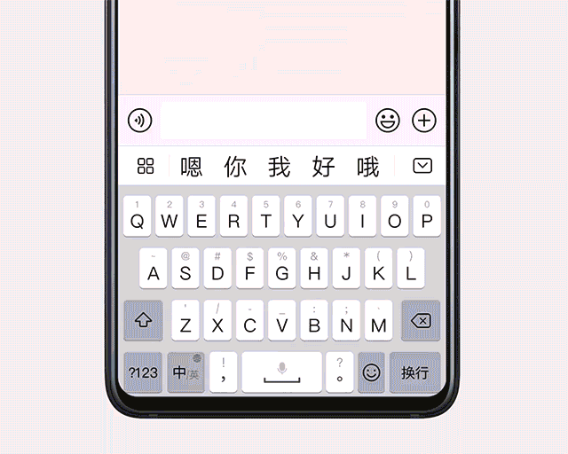气溶胶反演输入转化错误_emui亮点功能,手机输入法自带8种功能,你不会