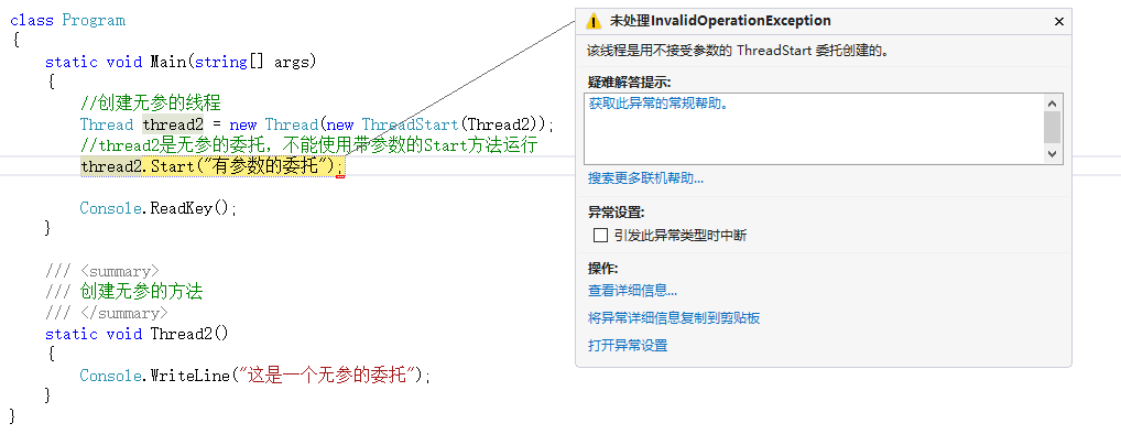 C# 多线程详细讲解「建议收藏」