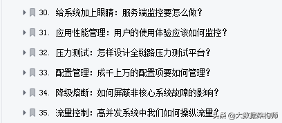 面试了个阿里P7大佬，他让我见识到什么才是“精通高并发与调优”