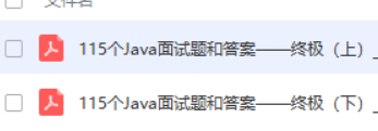 分享6个月java基础+进阶精简资料（视频+源码+就业项目+面试报装）