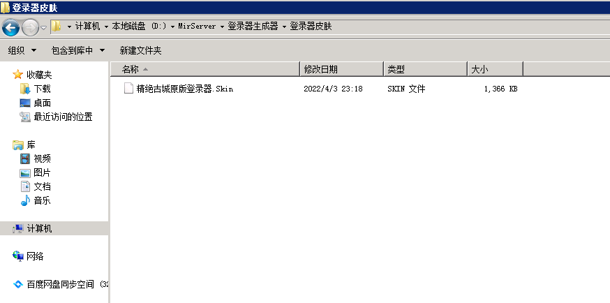 传奇开服教程之新GOM引擎登录器配置教程_传奇开服_30