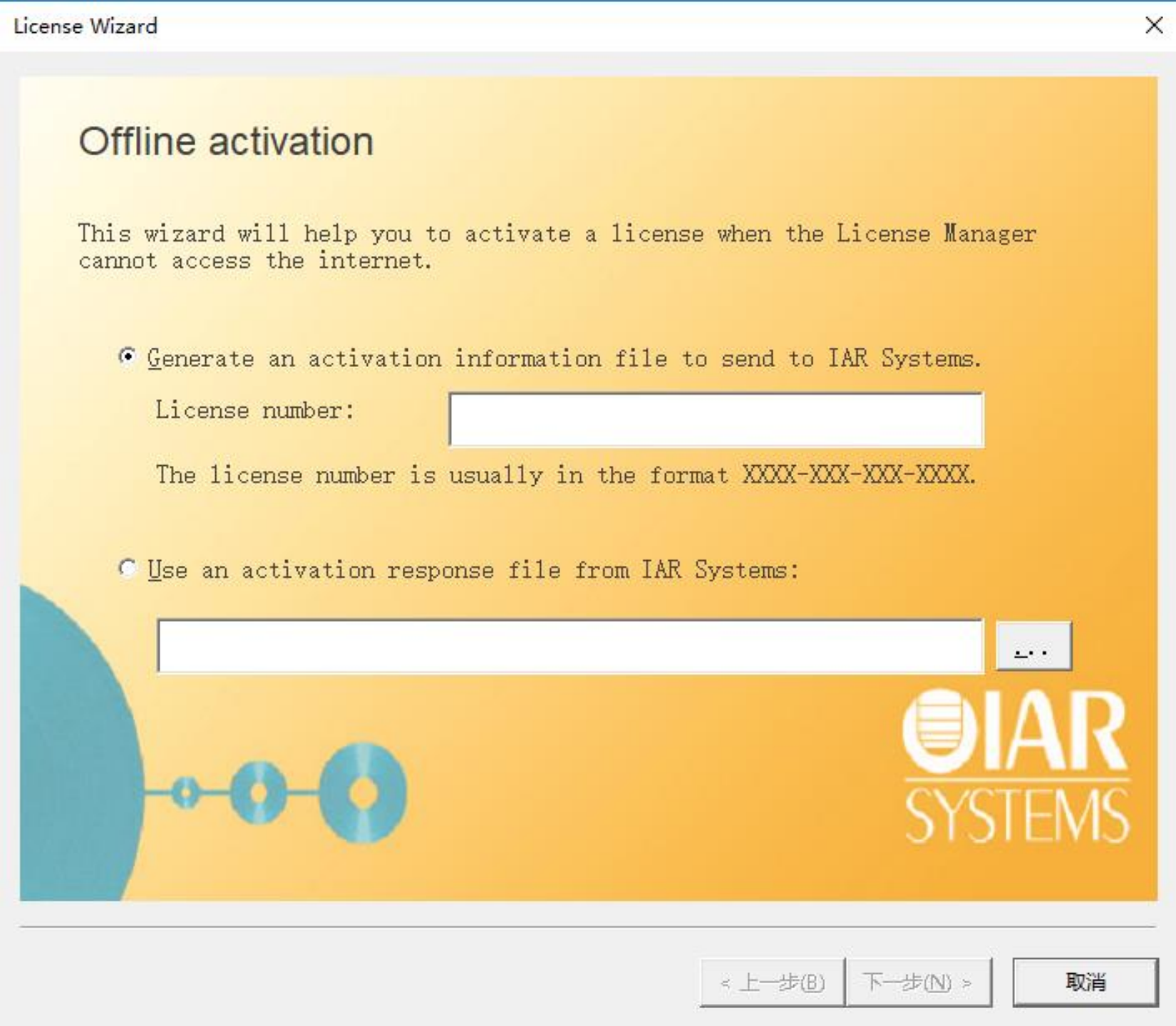开发工具合集专题 开发工具 Iar工具安装步骤记录 物联网研究室bbc的博客 程序员its401 Iar开发工具 程序员its401