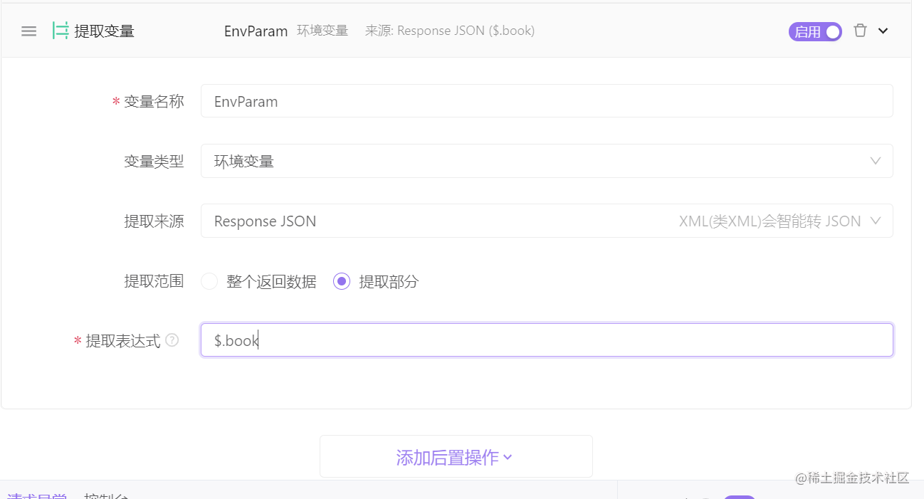 你会用Apifox写断言吗？_apifox断言-CSDN博客