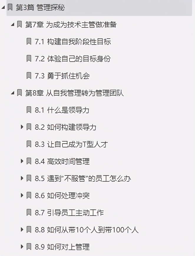 颠覆！阿里5位P8大佬分享进阶王者500修炼手册，修三门课程