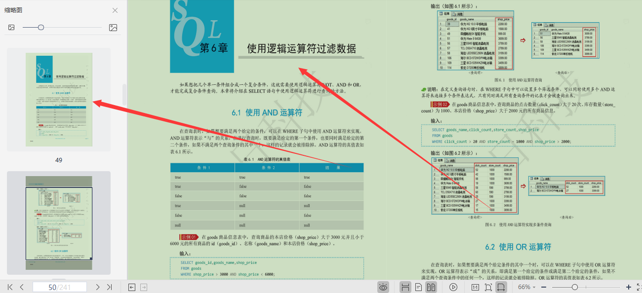 终于，阿里P9耐不住寂寞，以多年经验总结了地表最强SQL宝典