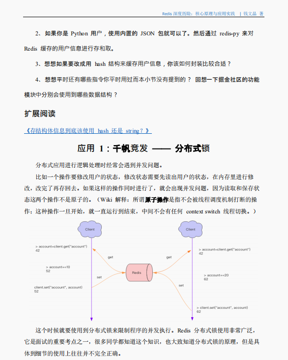 腾讯大佬直言：掌握这份Redis实战笔记就掌握了云计算的未来